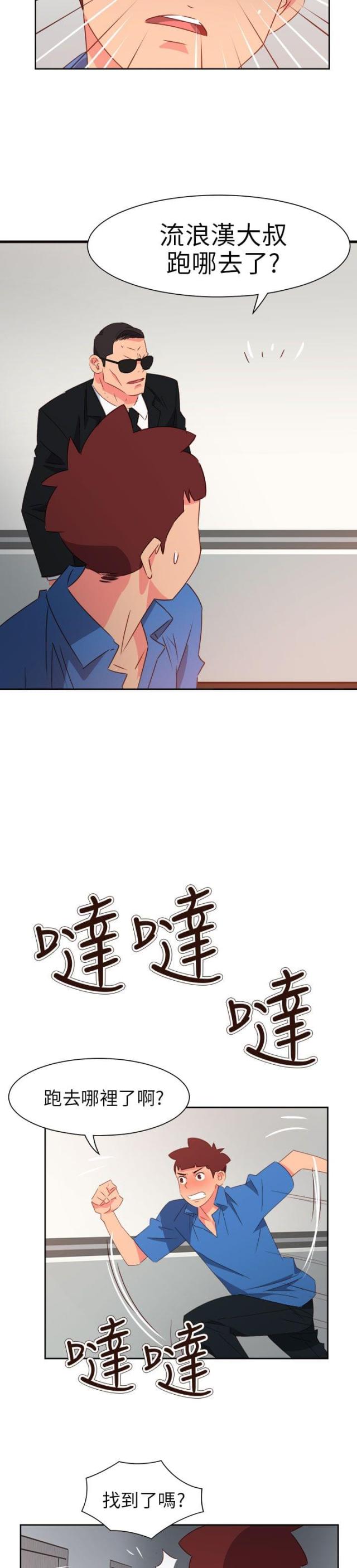 超能力家庭漫画,第62话2图