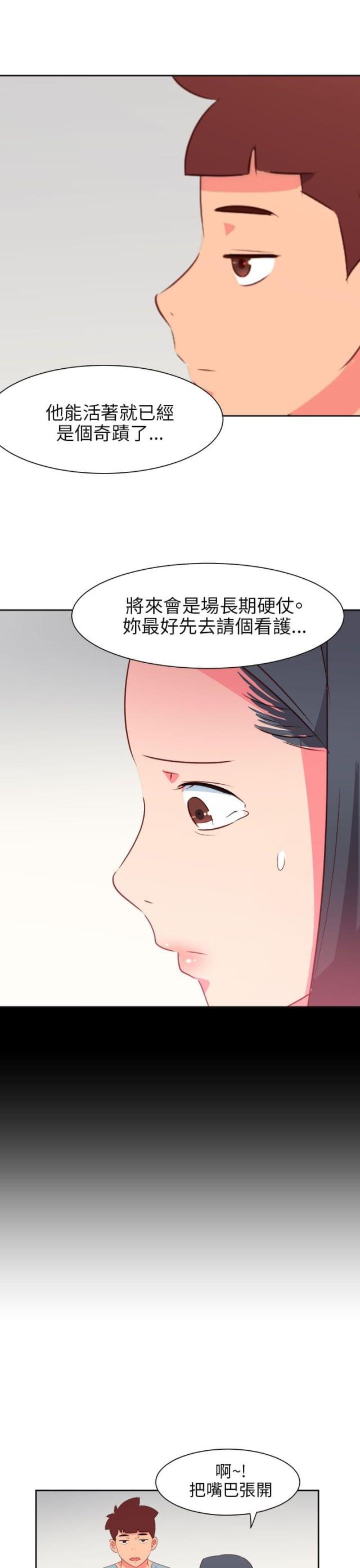 超能组合套装漫画,第66话2图