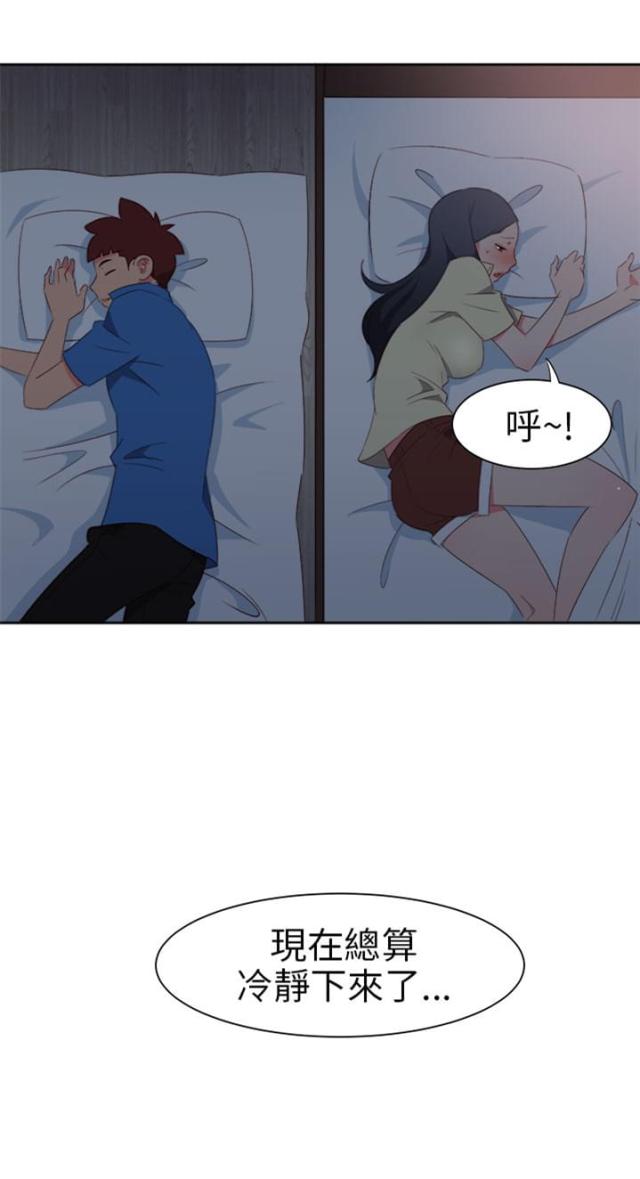 超能组长漫画,第51话2图