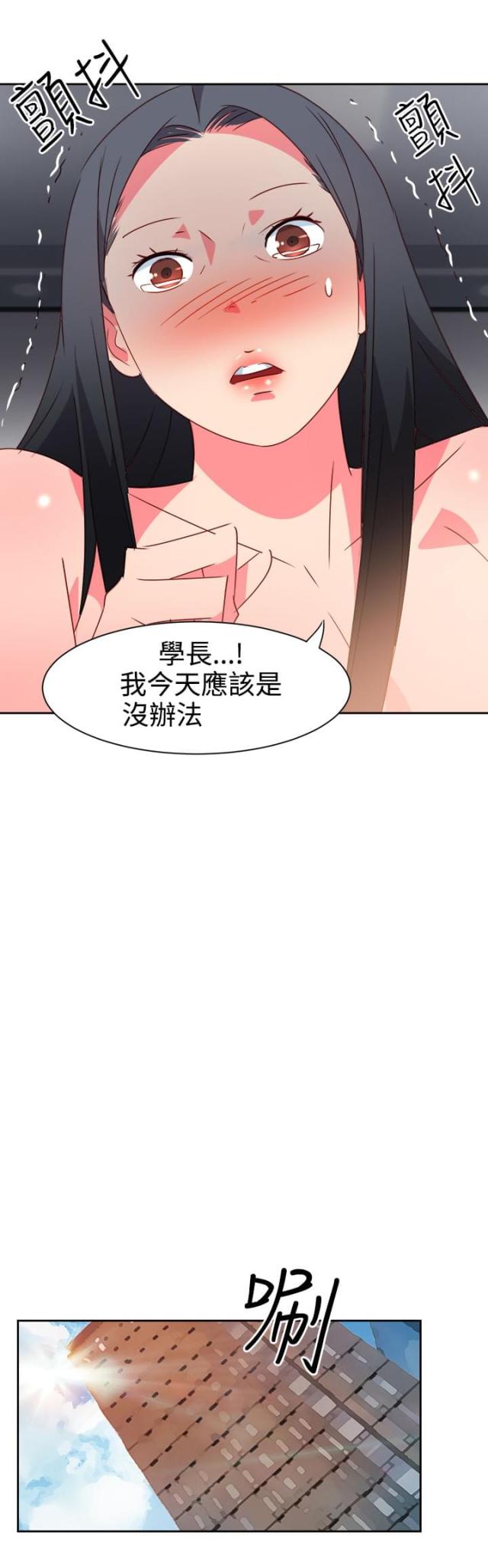 超能组装动画漫画,第35话1图