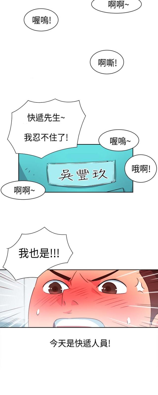 超能一家人什么时候上映漫画,第5话1图