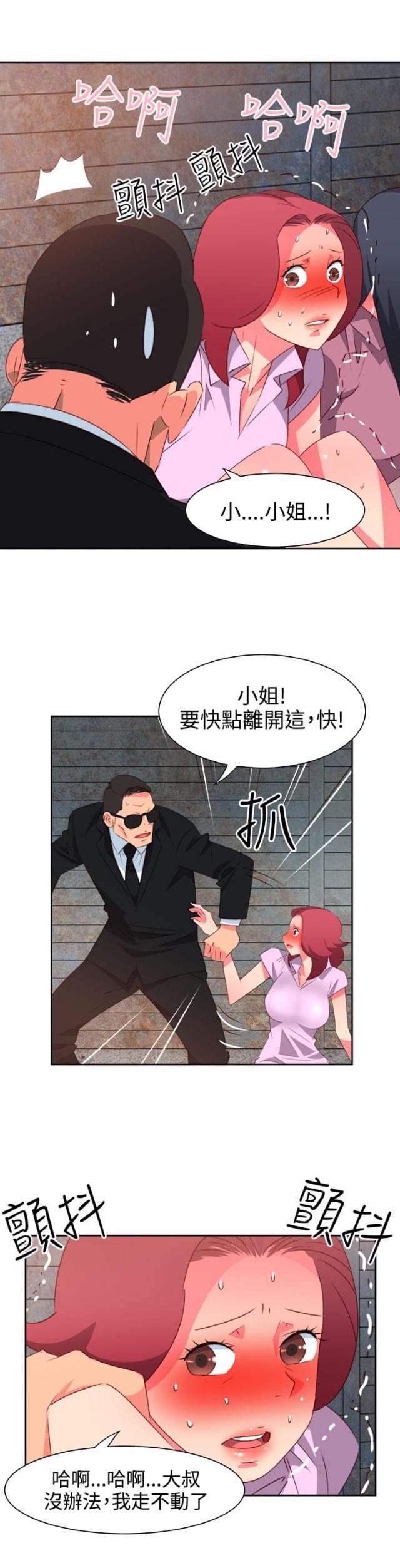 超能队长内容漫画,第47话2图