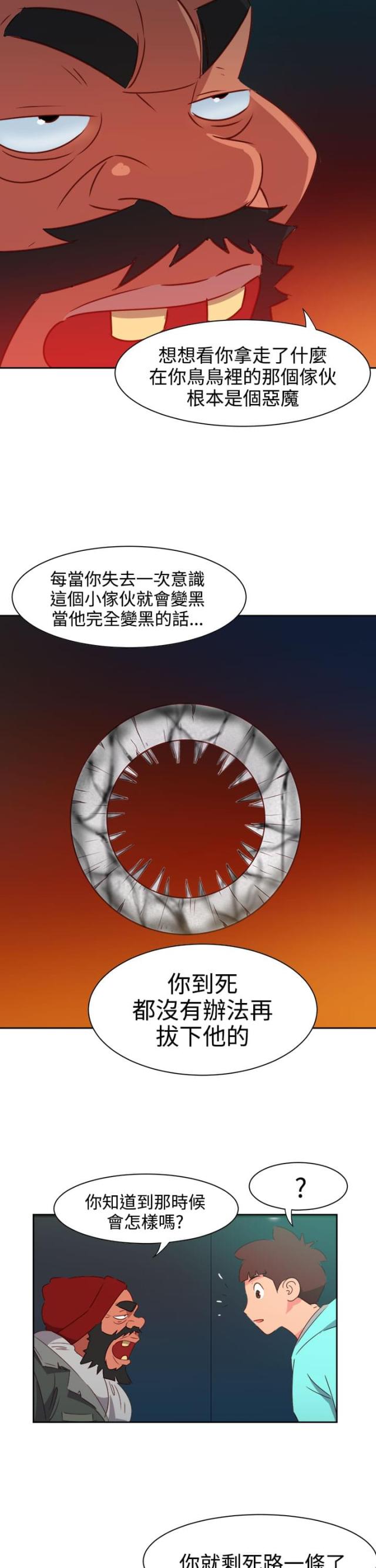 超能陆战队成员漫画,第38话1图