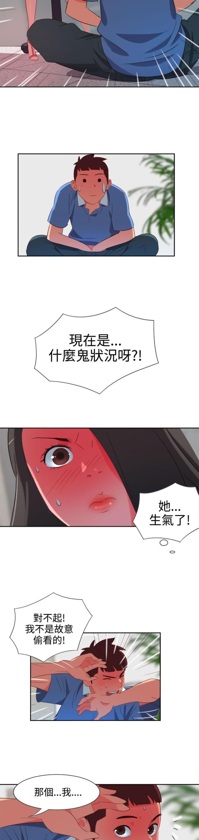 超能组长下载漫画,第3话1图