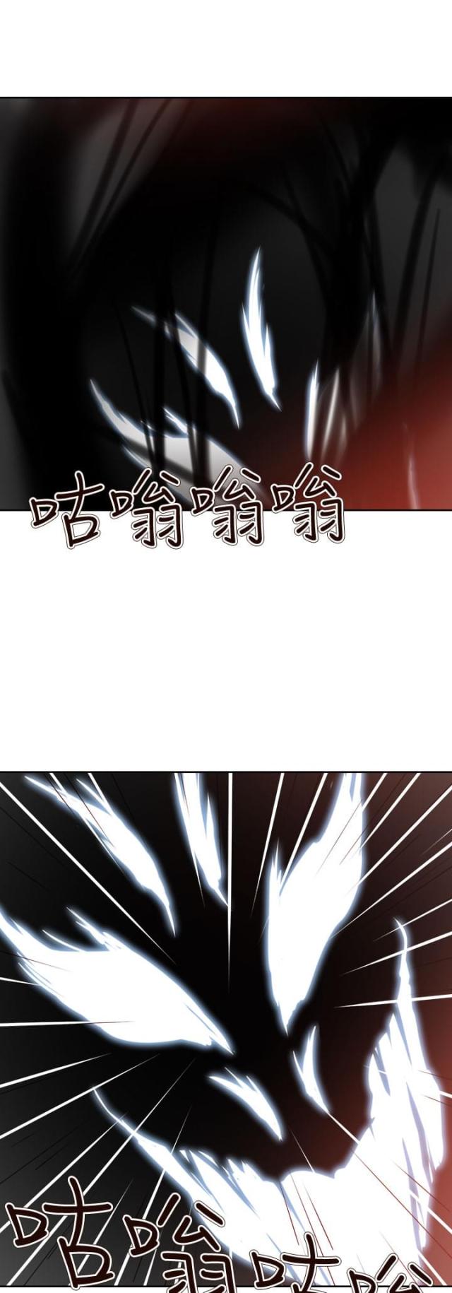 超能先生所有表情漫画,第58话2图