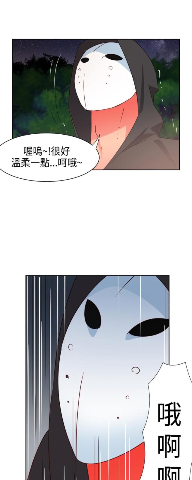 超能失控漫画,第28话1图