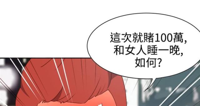 超能总队员漫画,第9话1图