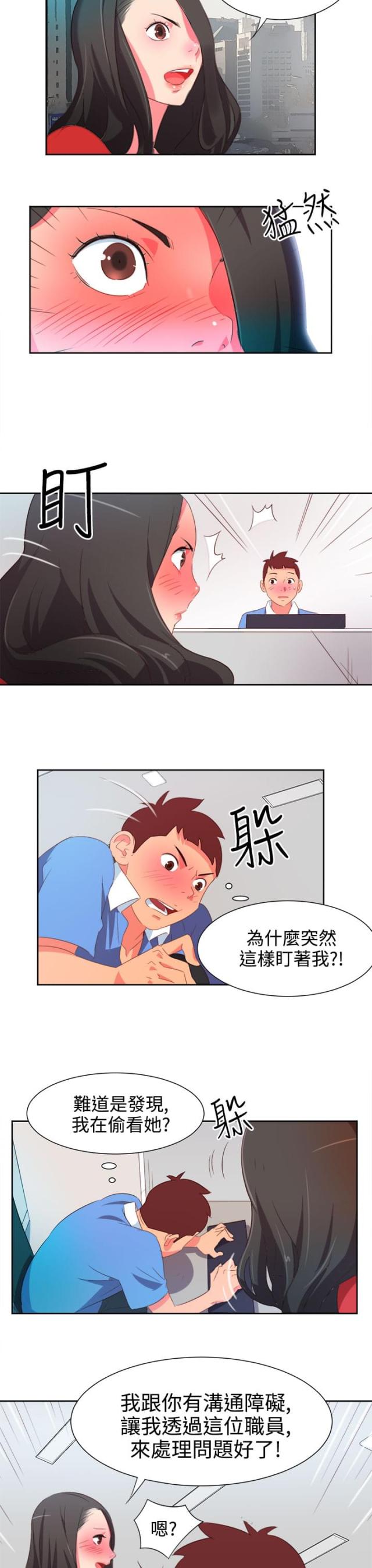 超能班长漫画,第2话1图