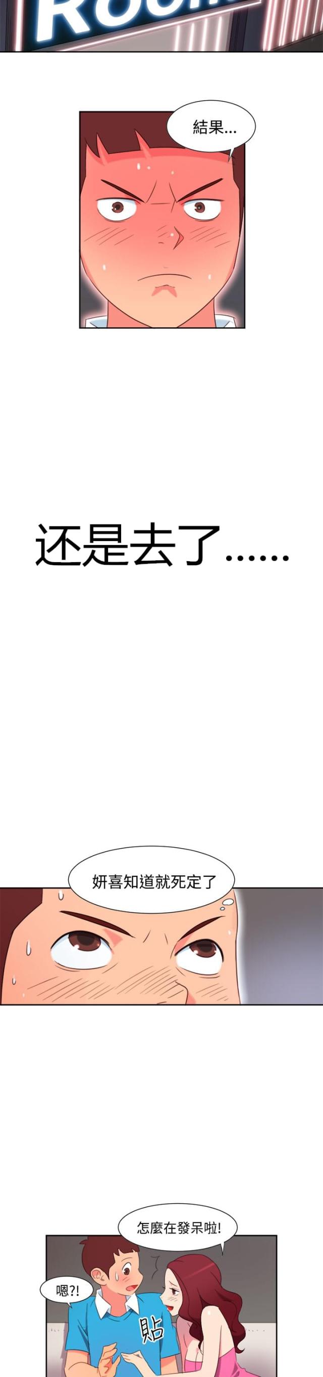 超能组装动画漫画,第1话1图