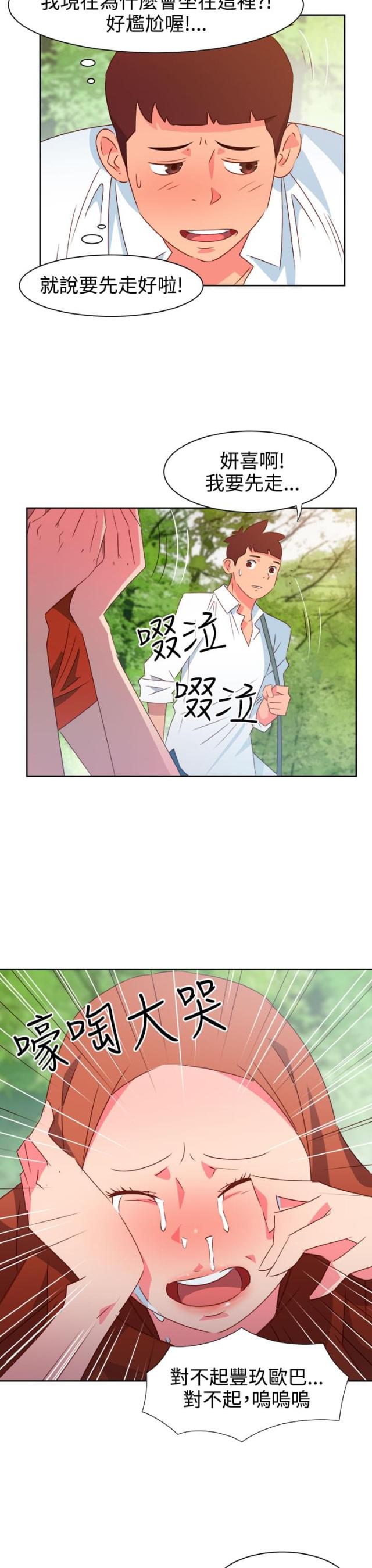 超能组战队漫画,第31话2图