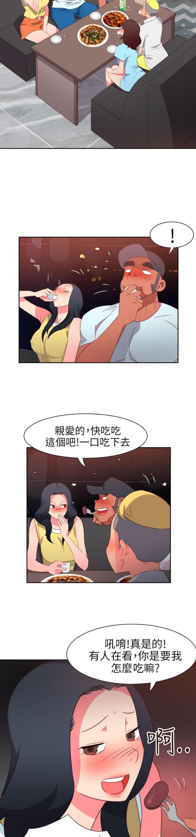 超能一家人什么时候上映漫画,第54话1图