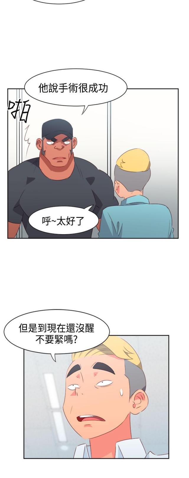 超能组战队漫画,第29话1图