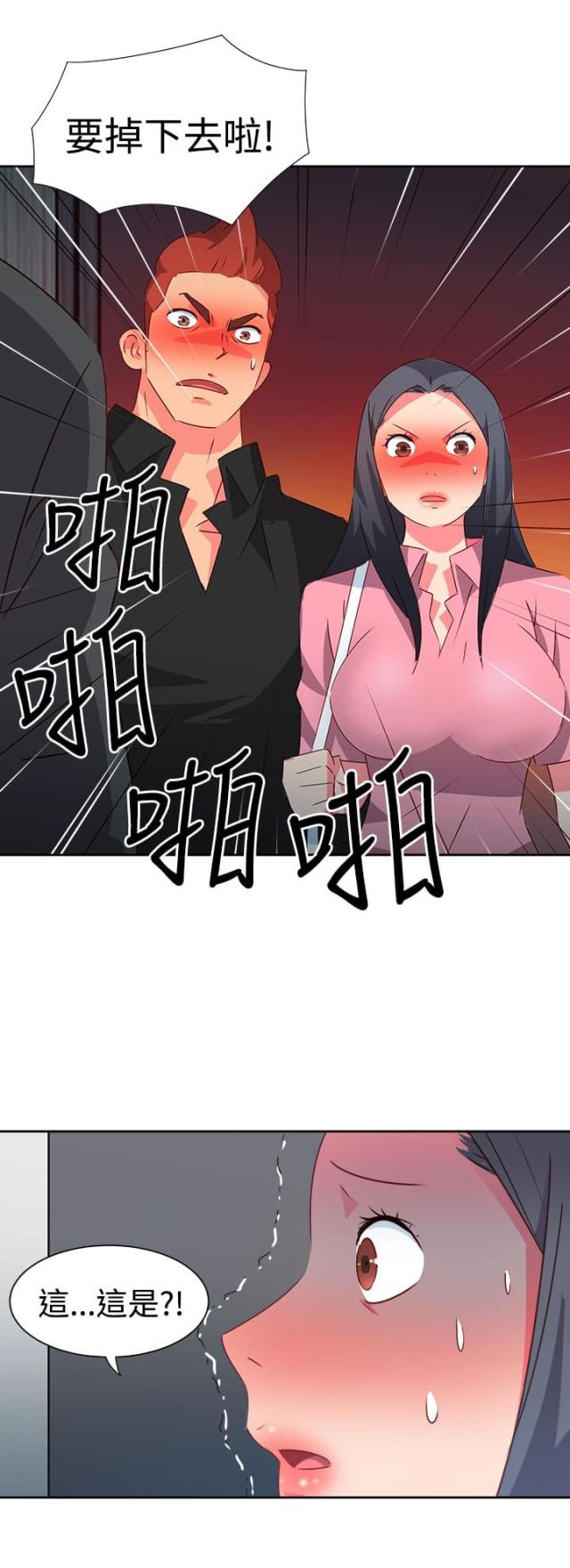 超能组合套装漫画,第41话2图