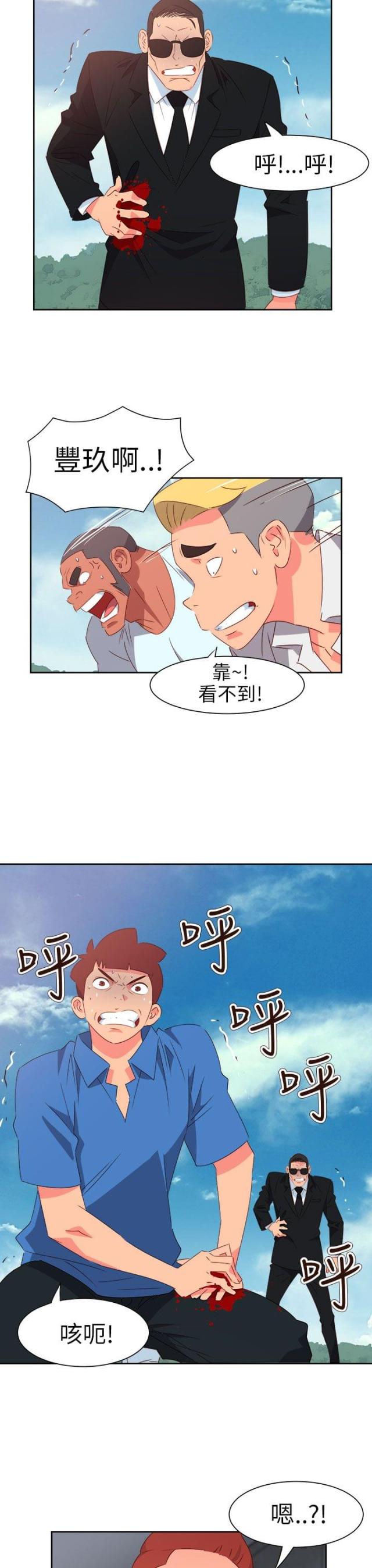 超能组合txt漫画,第64话1图