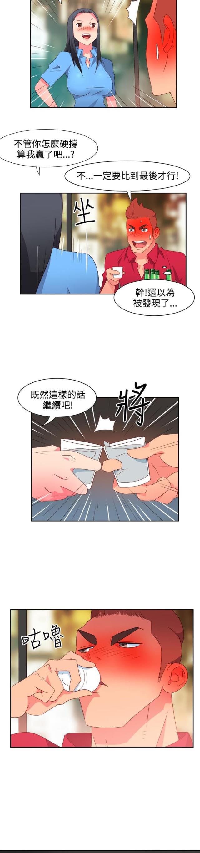 超能计划简介漫画,第21话2图