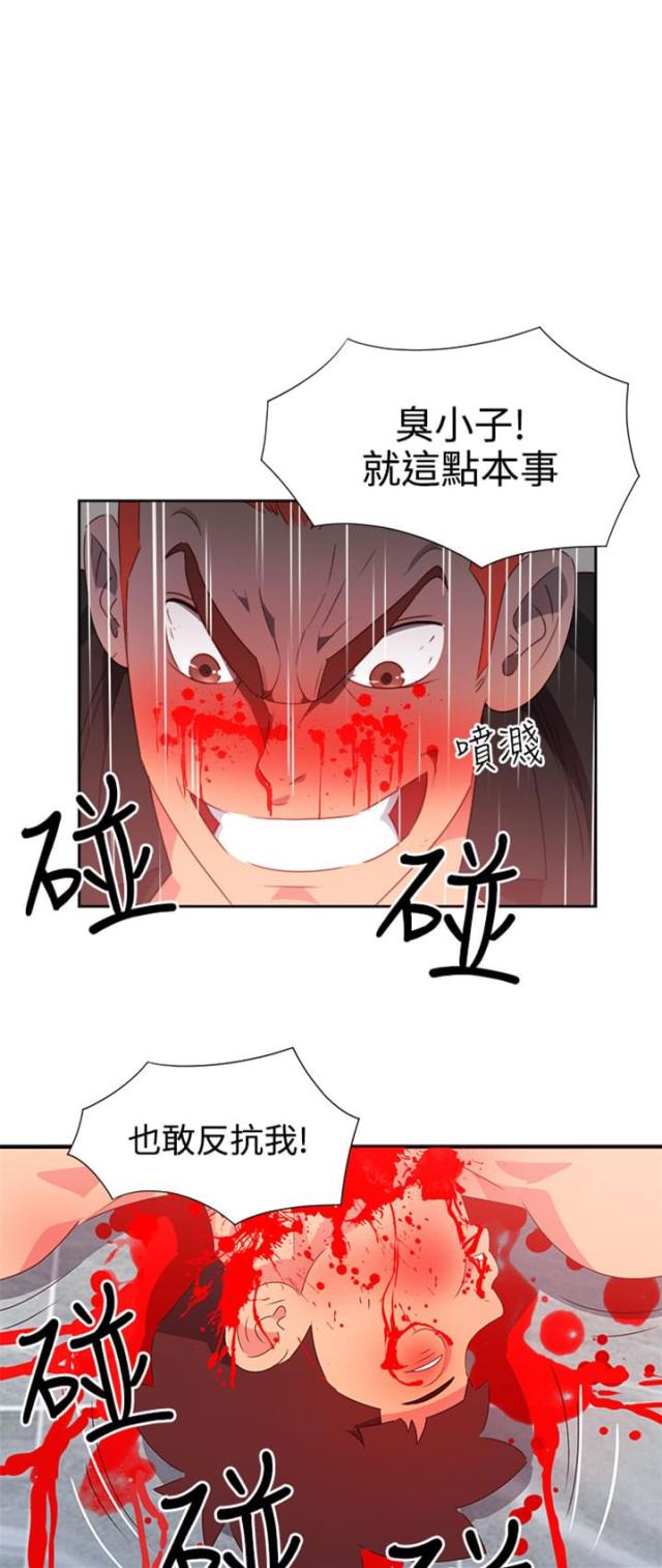 超能组合txt漫画,第43话1图