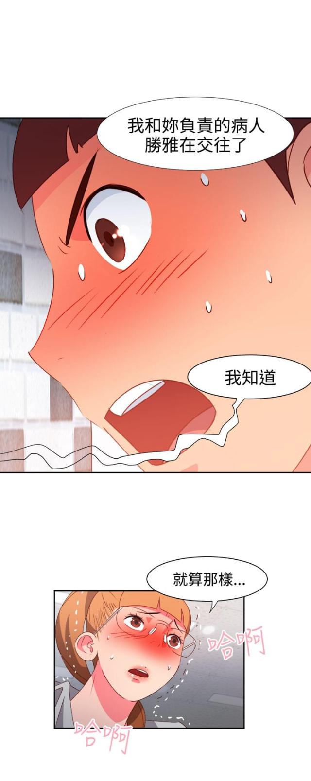 超能组长漫画免费漫画,第39话1图