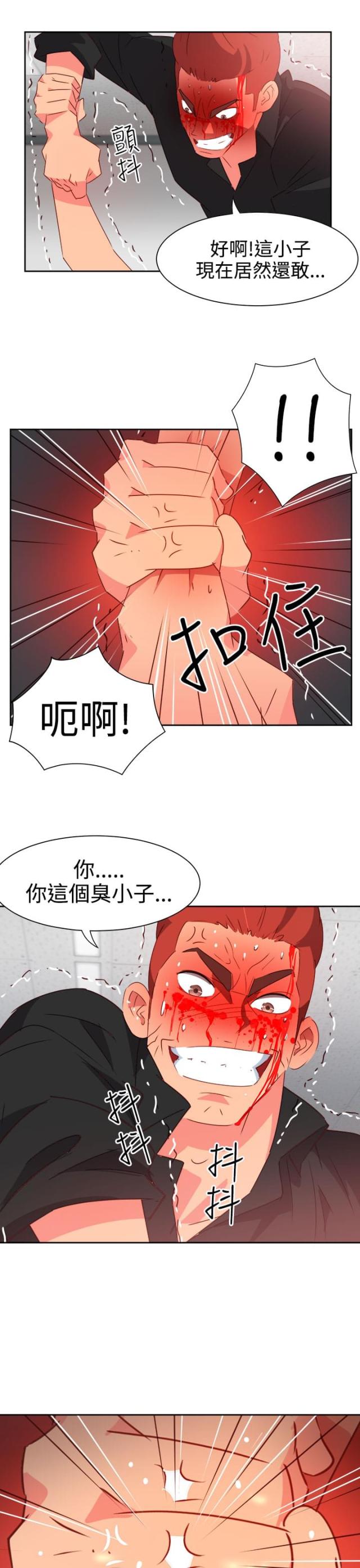 超能组战队漫画,第43话1图