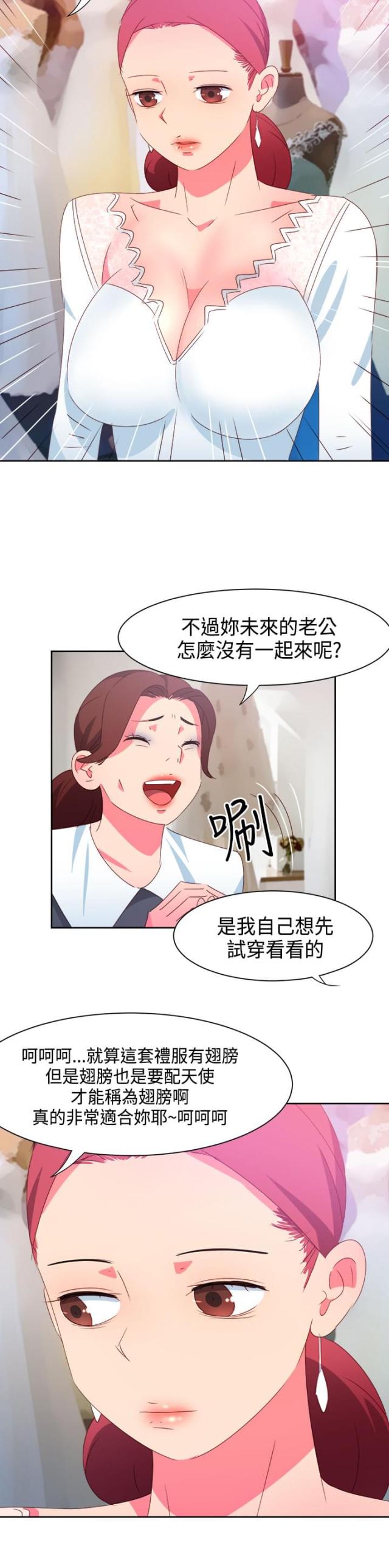 超能组装动画漫画,第37话2图