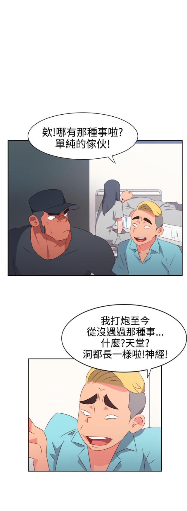 超能组装动画漫画,第30话2图