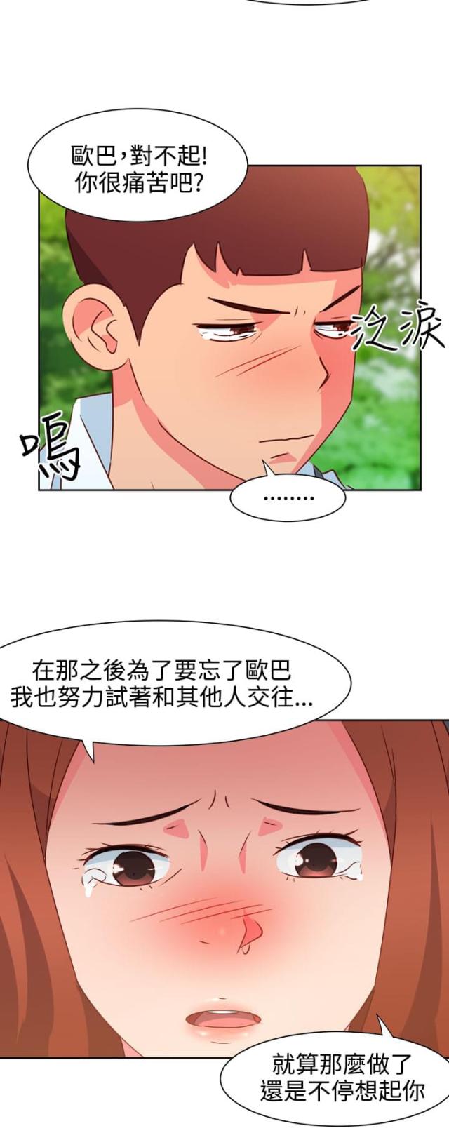 超能总队员漫画,第31话1图