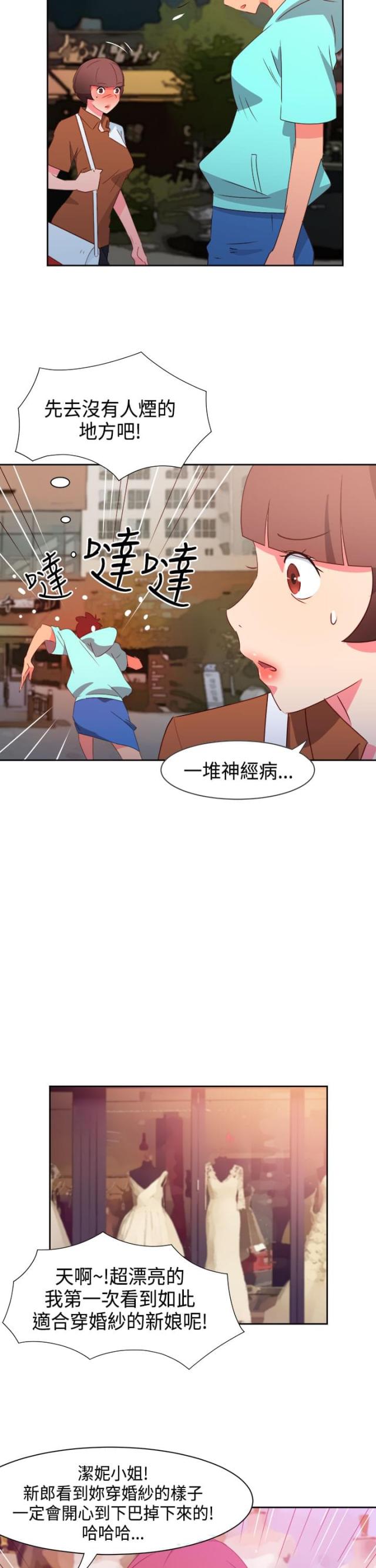 超能组装动画漫画,第37话1图