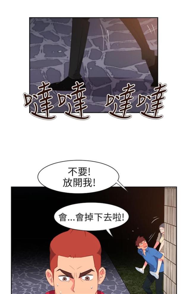 超能组长漫画,第53话1图