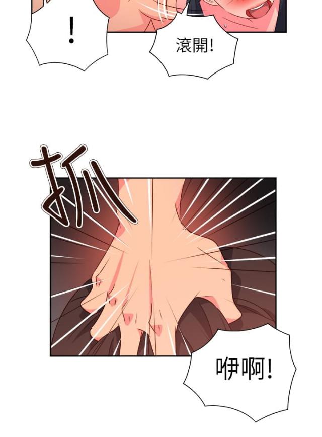 超能坐班族电视剧在线观看免费版漫画,第55话2图