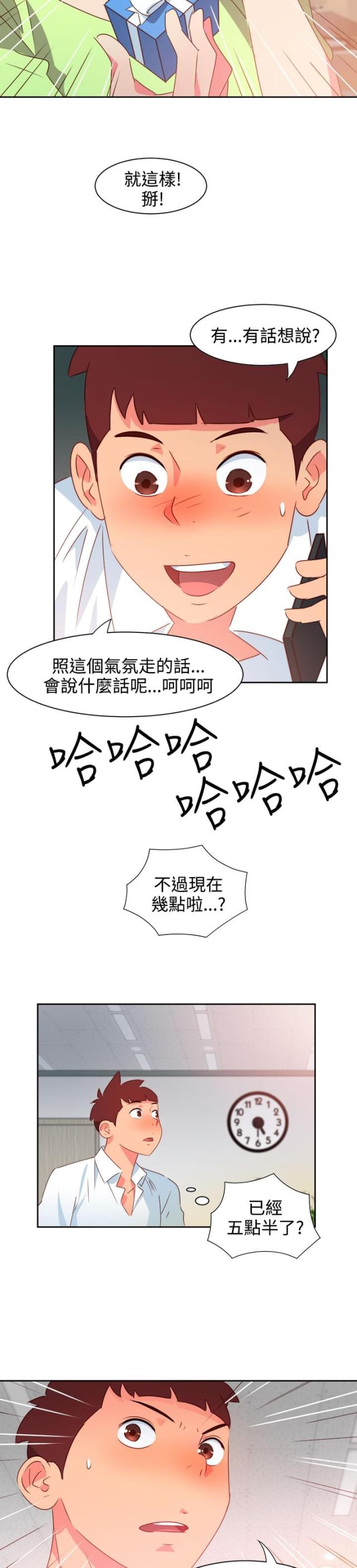 超小厨漫画,第34话1图