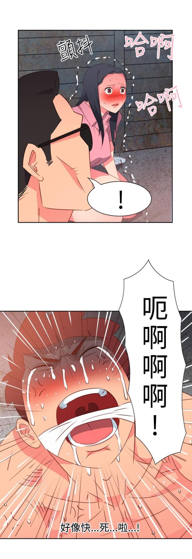 超能一家人什么时候上映漫画,第47话1图