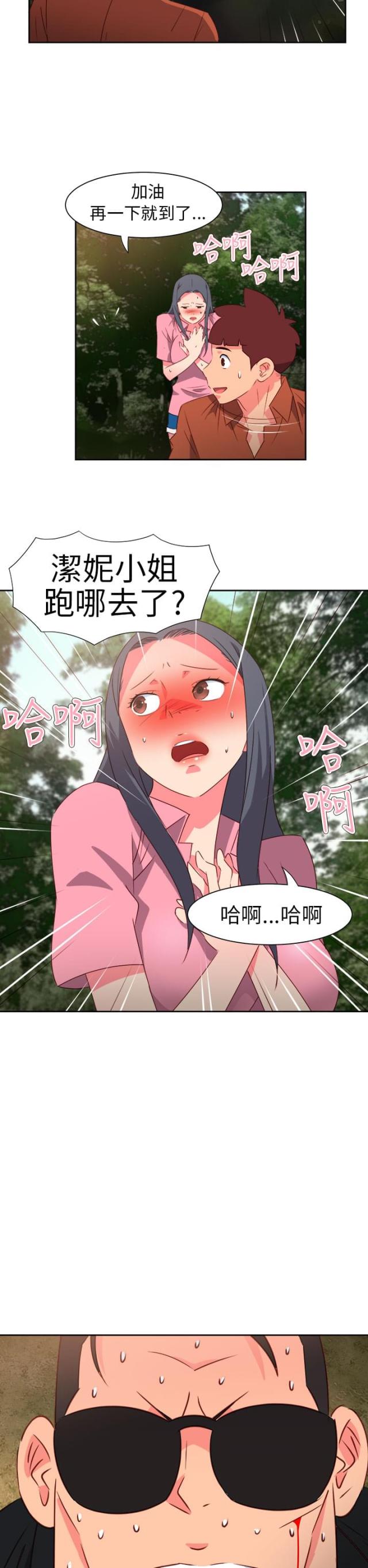 超能工程车动画漫画,第50话2图