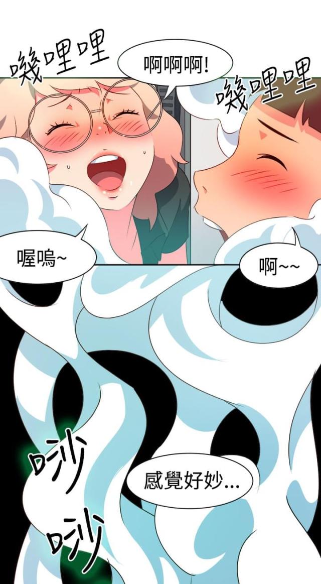 超能组长土豪漫画漫画,第5话1图