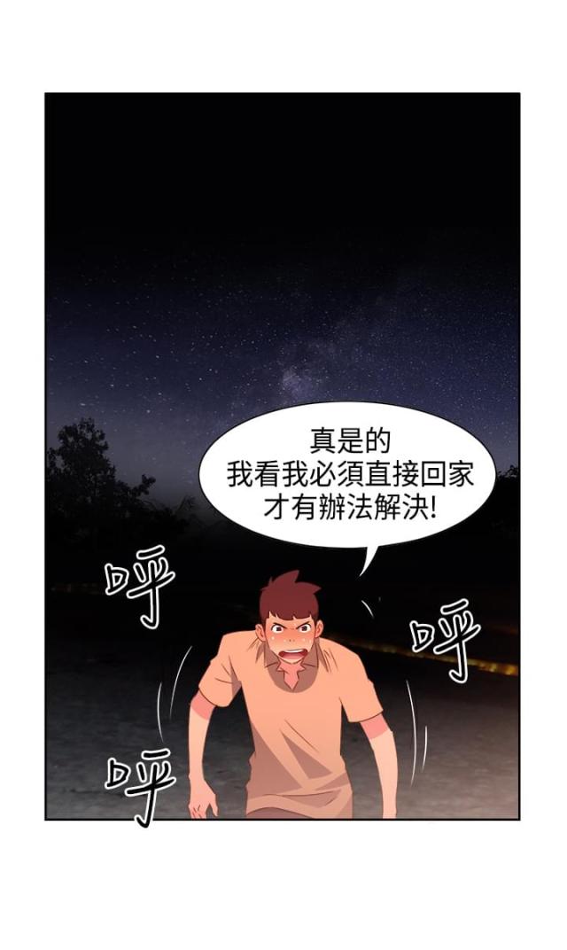 超能力z漫画,第28话2图