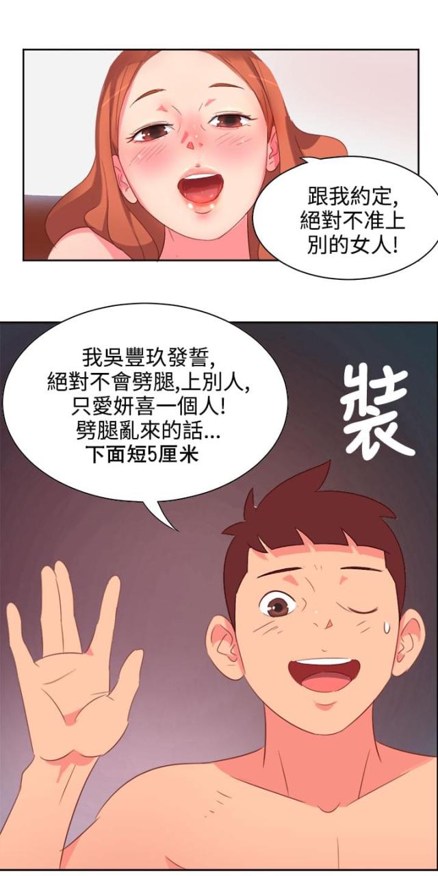 超能组合txt漫画,第1话1图