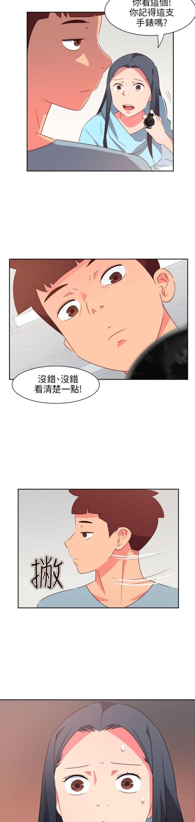 超能组合套装漫画,第66话1图