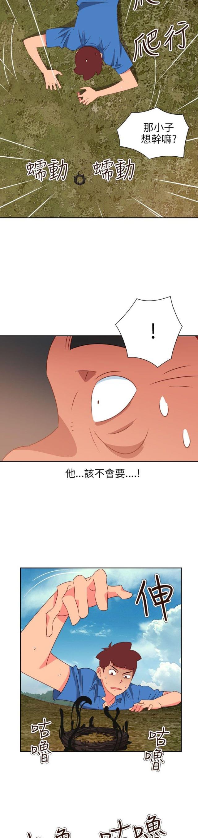 超能总队员漫画,第65话1图