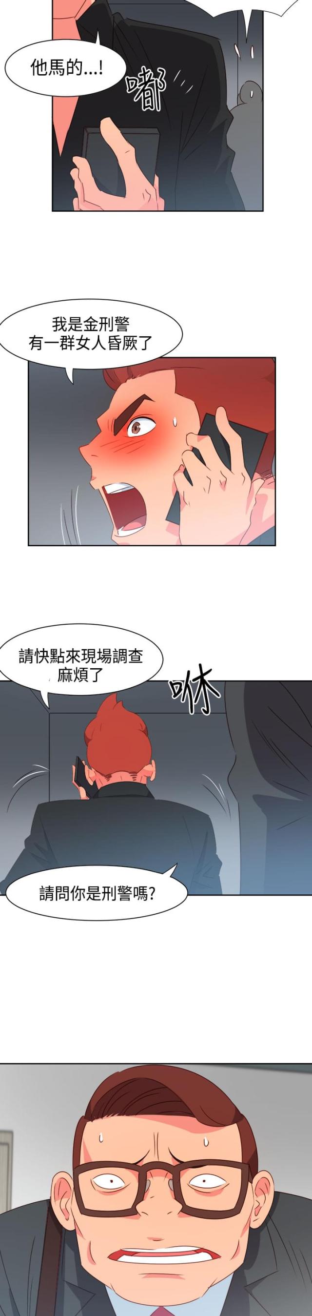 超能组装动画漫画,第37话1图