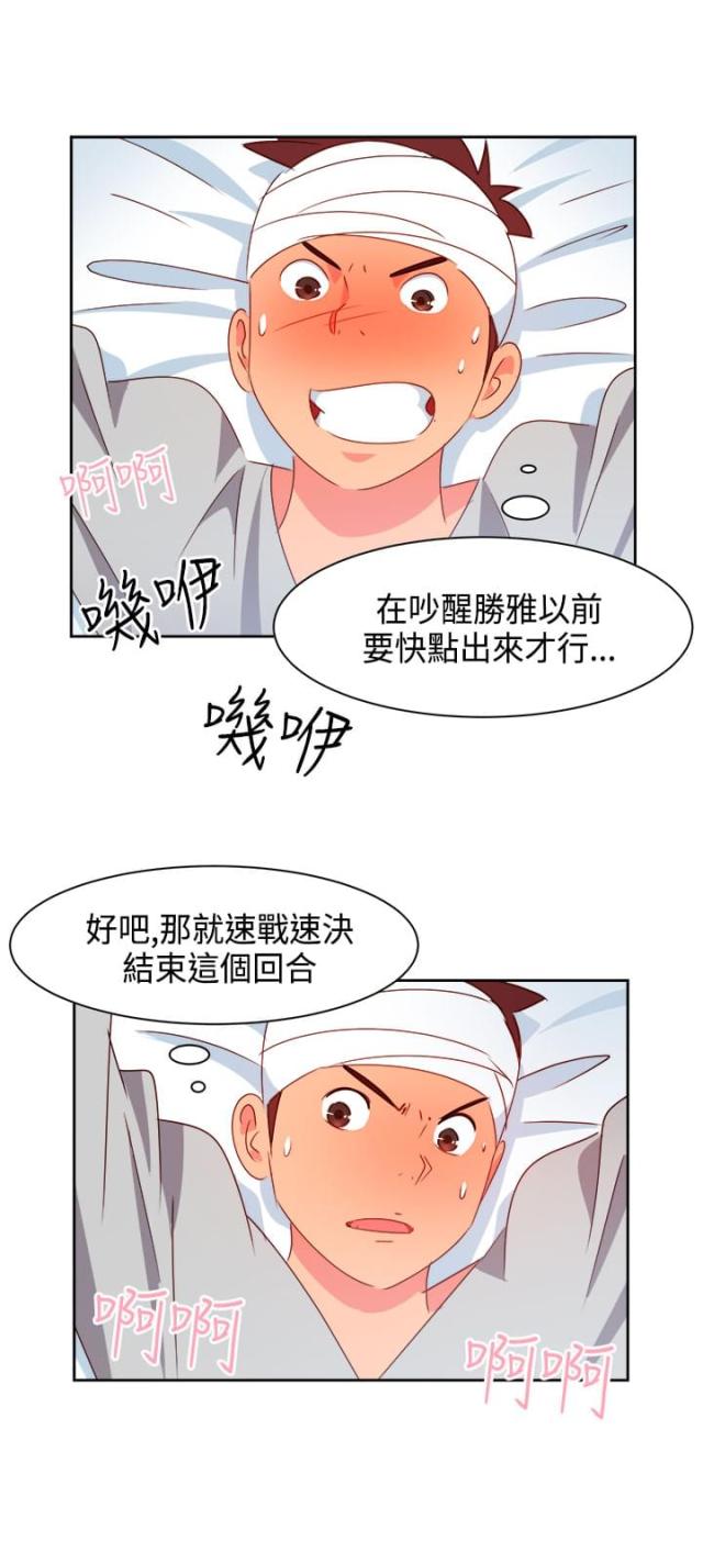 超能坐班族电视剧在线观看免费版漫画,第15话2图