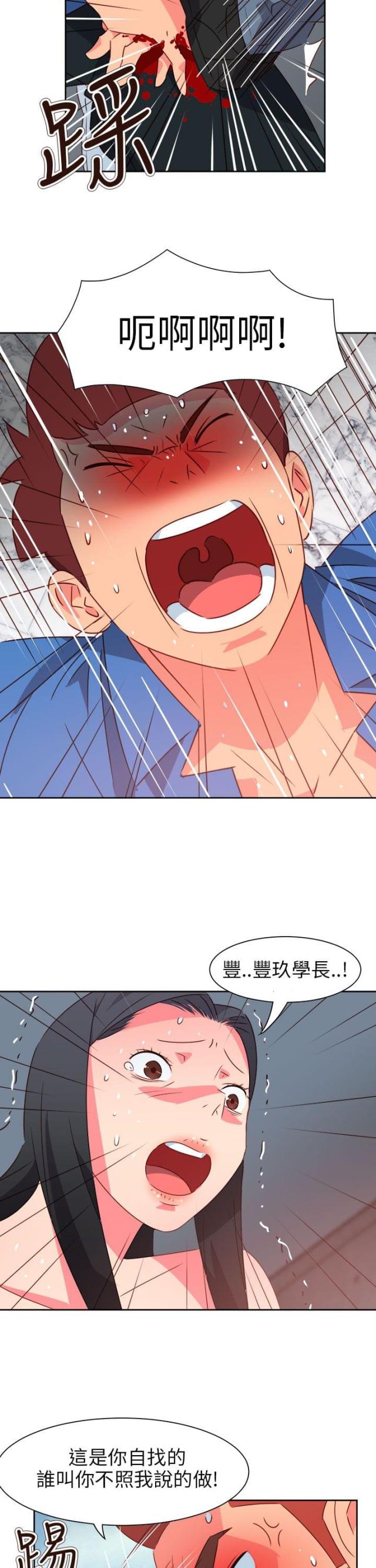 超能组合txt漫画,第64话1图