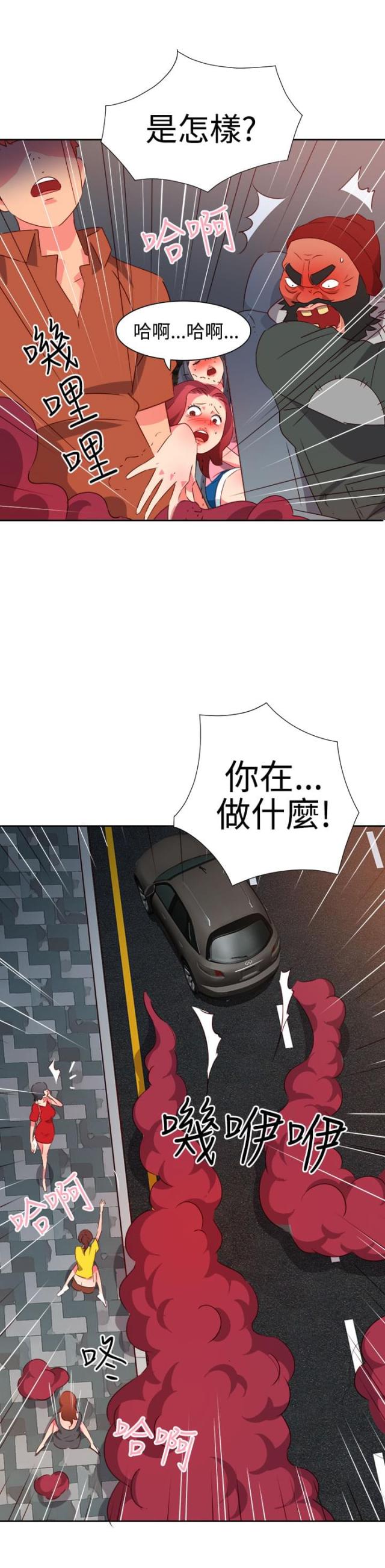 超能一家人什么时候上映漫画,第44话2图