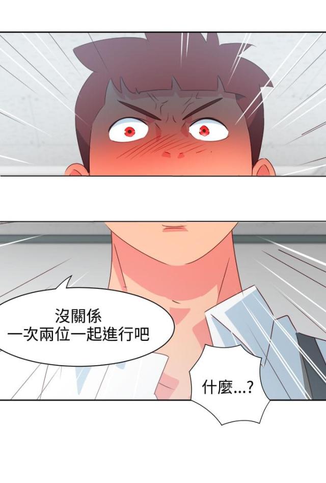 超能一家人什么时候上映漫画,第32话2图