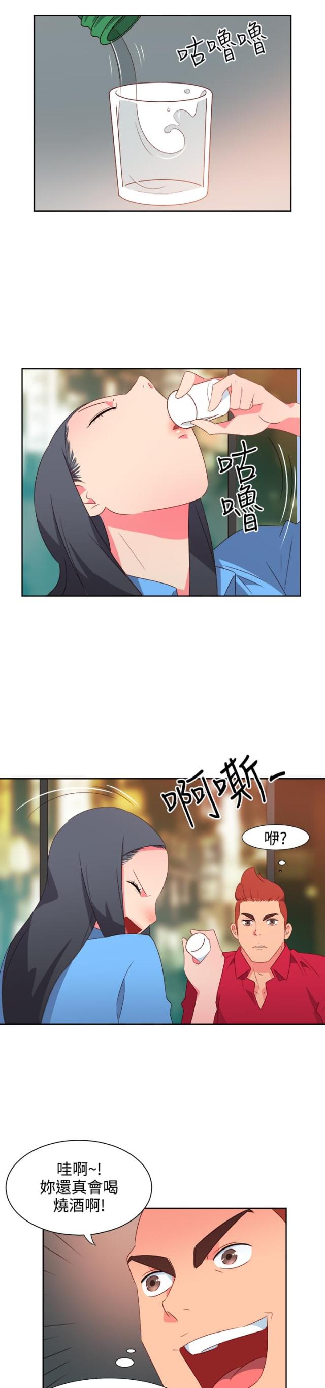 超能计划简介漫画,第21话1图