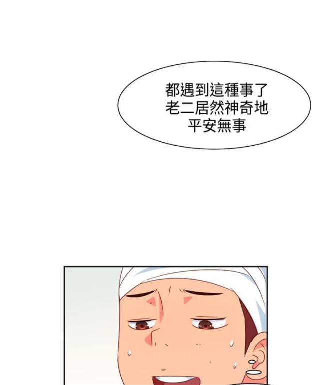 超能组长漫画,第15话1图