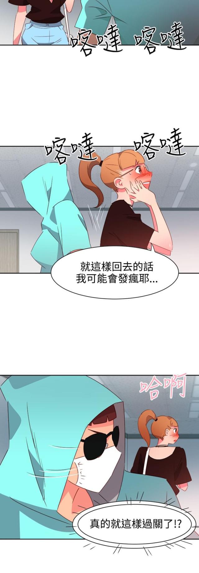 超能组长土豪漫画漫画,第36话1图