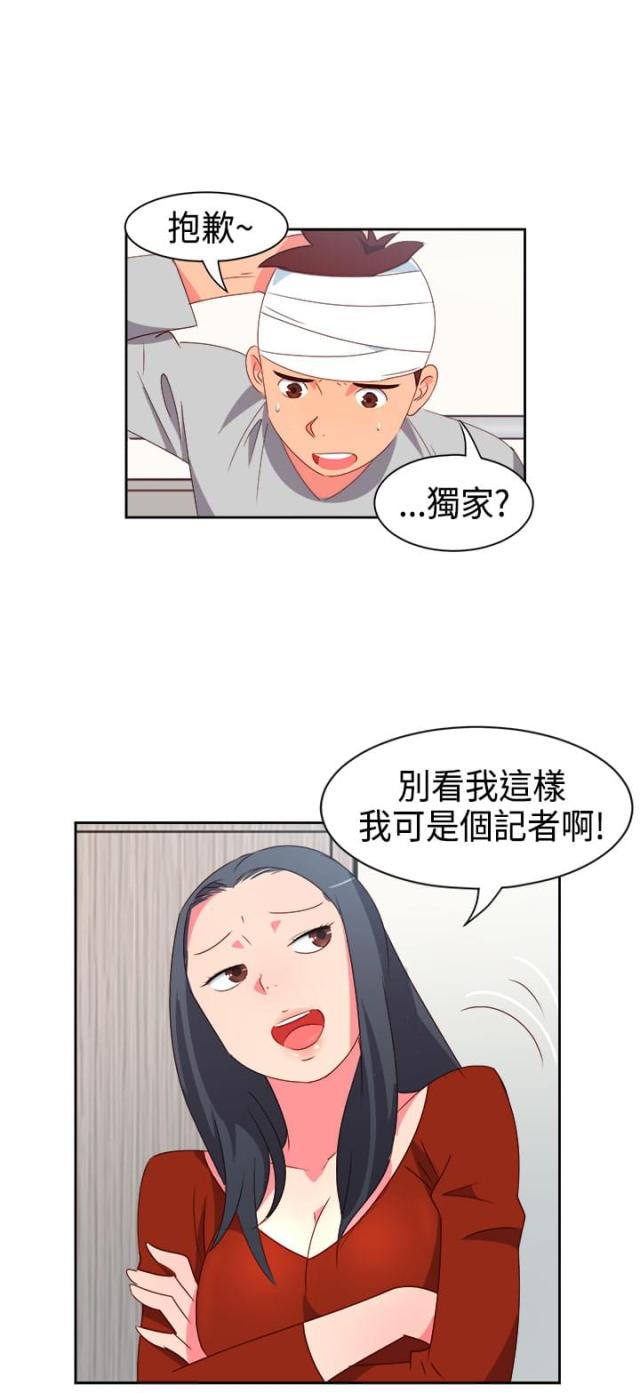 超能组合txt漫画,第14话1图