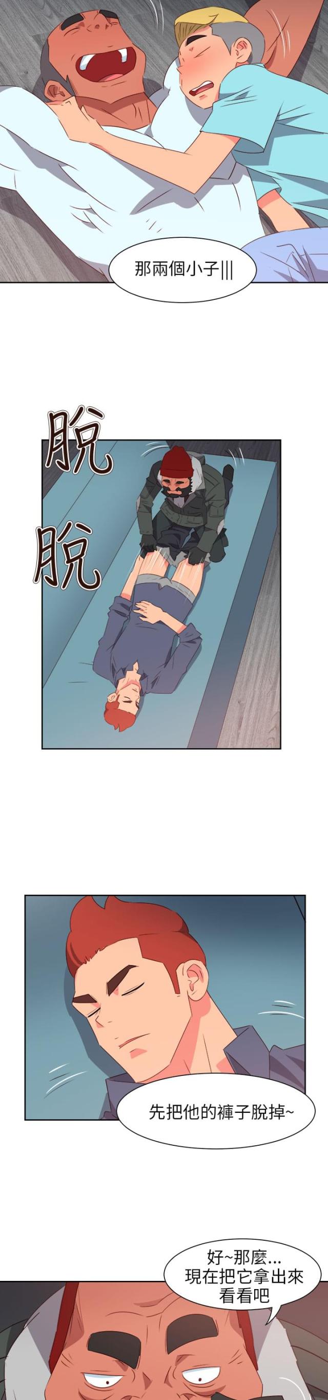 超能足球漫画,第56话2图