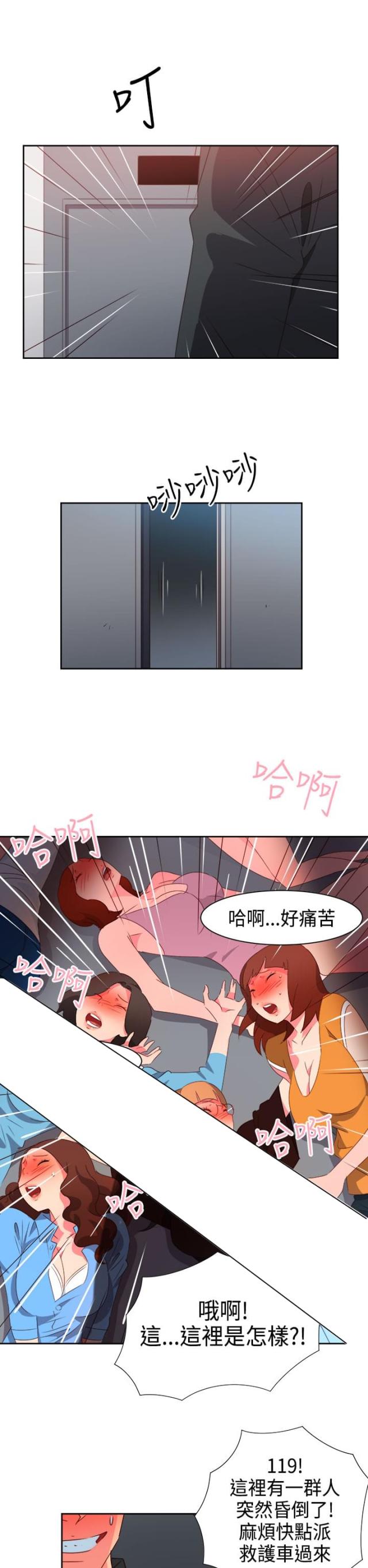 超能组装动画漫画,第37话2图