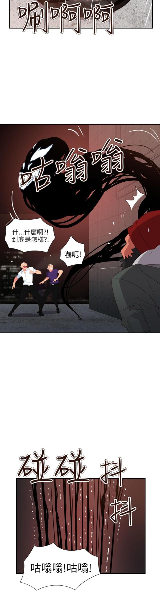 超能组词是什么漫画,第52话2图