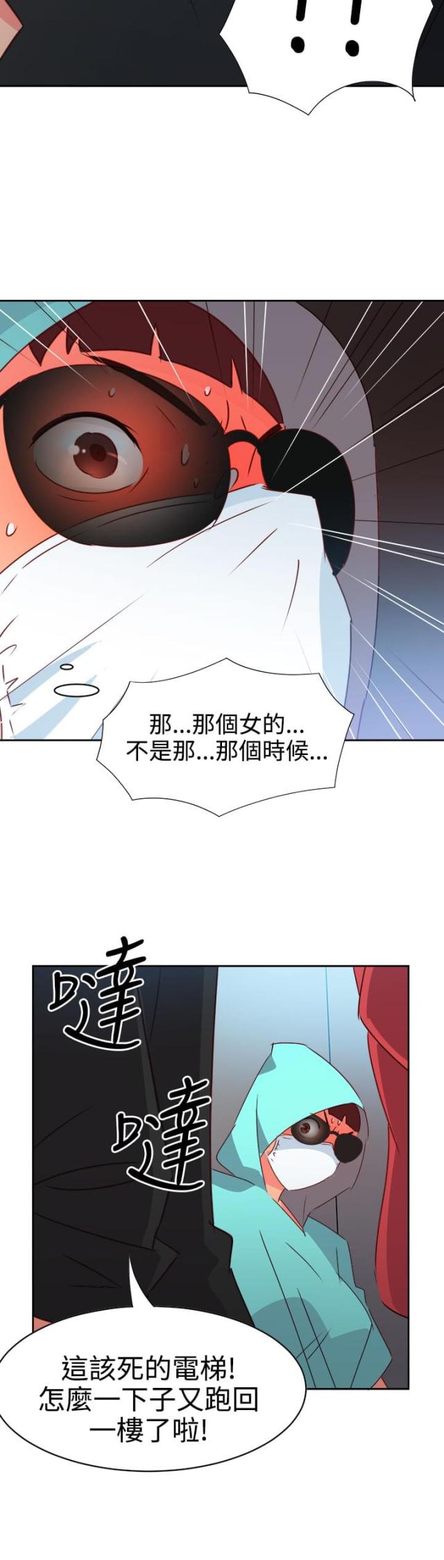 超能组长土豪漫画漫画,第36话2图