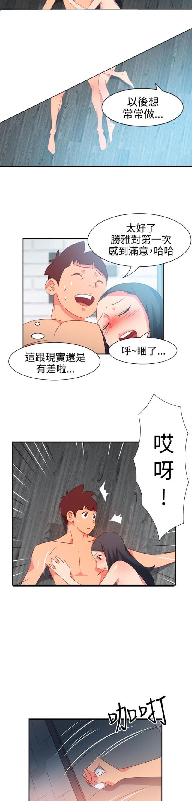 超能一家人什么时候上映漫画,第40话2图